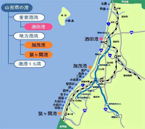 山形 港|山形県の港一覧